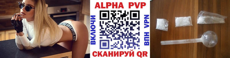 закладка Якутск Alpha PVP VHQ