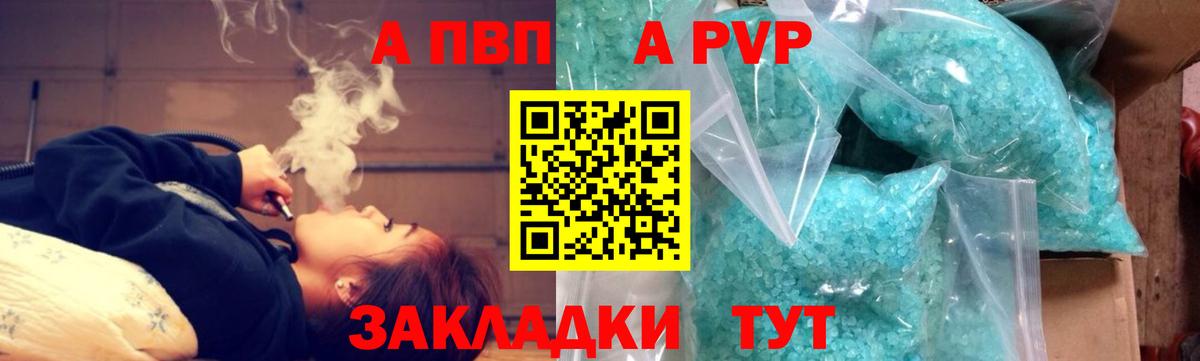 Альфа ПВП Соль Якутск