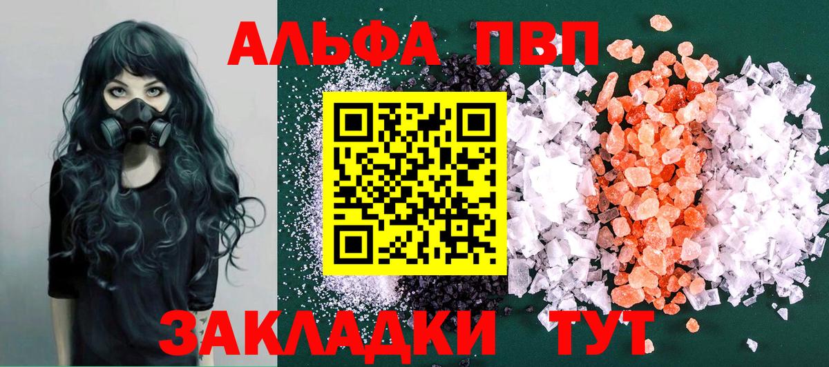 Alpha PVP СК  APVP мука  Alfa_PVP  Якутск  Вход с VPN 
