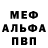 Метадон белоснежный 7 42