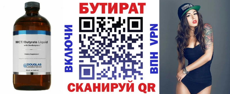 Бутират BDO  дарнет шоп  Якутск 