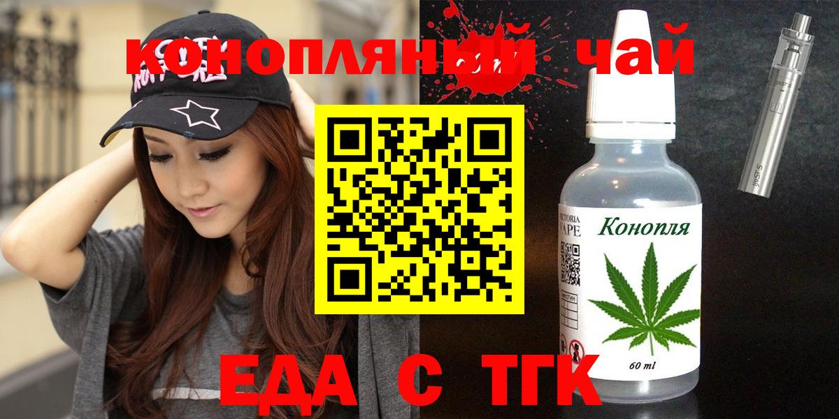 Якутск  Cannafood марихуана  Вход с VPN 