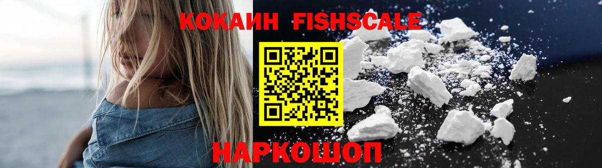 COCAIN  COCAIN Колумбийский  Вход с VPN  Якутск  Cocaine Боливия 