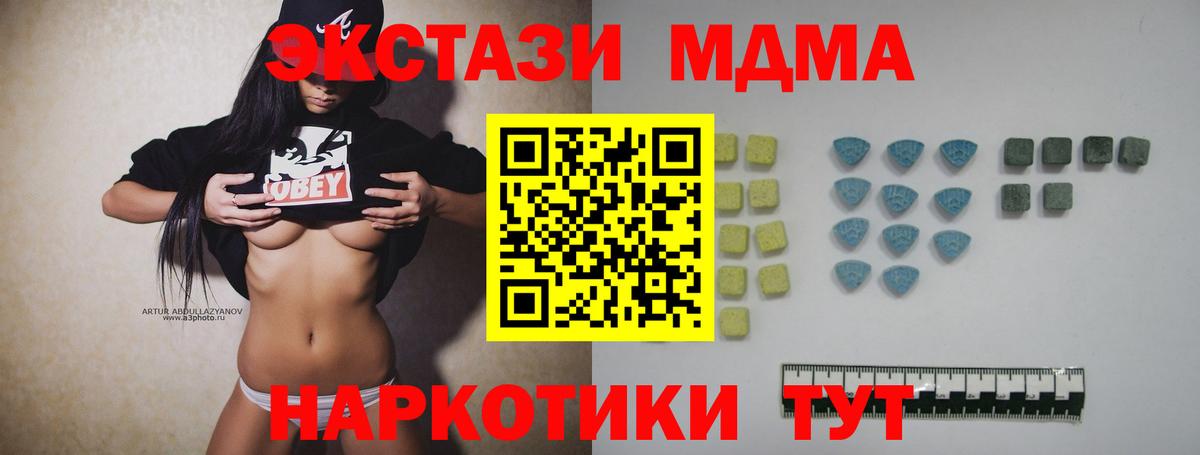 ЭКСТАЗИ 280 MDMA Якутск