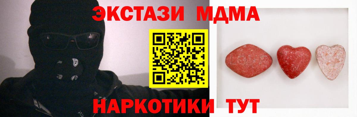 Экстази таблы  Вход с VPN  shop как зайти  omg зеркало  Якутск  ЭКСТАЗИ 300 mg  Экстази 