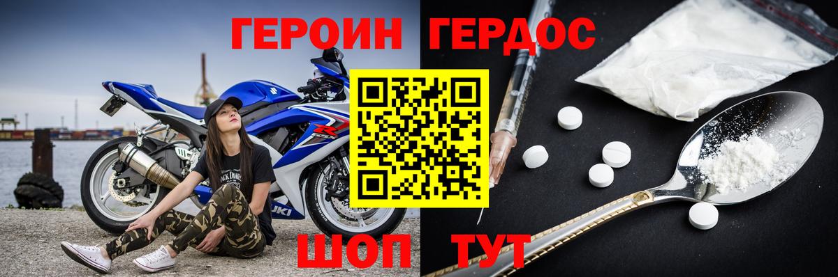 ГЕРОИН герыч  Вход с VPN  Якутск 