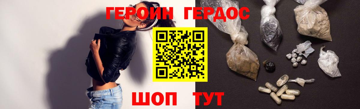 Героин хмурый Якутск