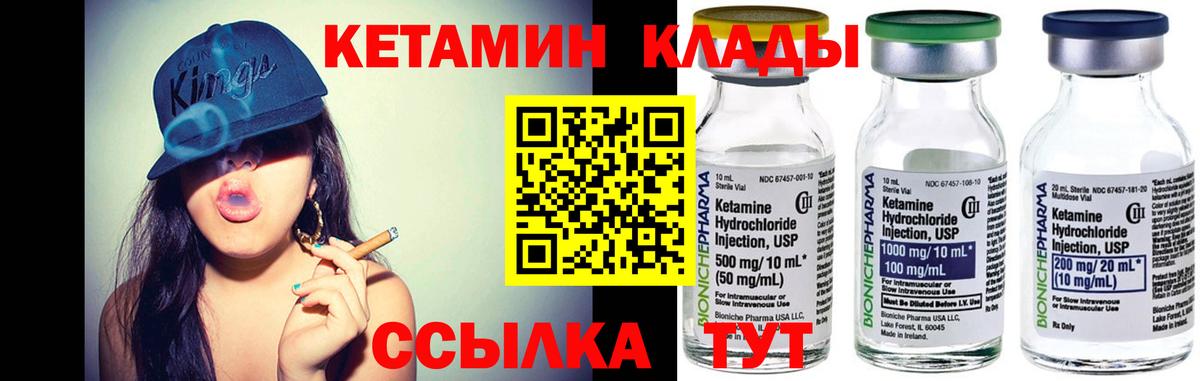 Кетамин ketamine  кракен рабочий сайт  Якутск  Вход с VPN 