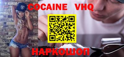 кокаин VHQ Жуковский