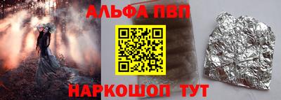 Альфа ПВП Заволжье