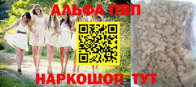Альфа ПВП Заволжье
