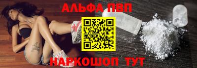 Альфа ПВП Заволжье