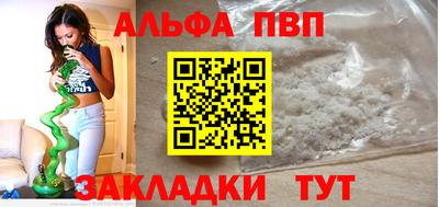 Альфа ПВП Заволжье