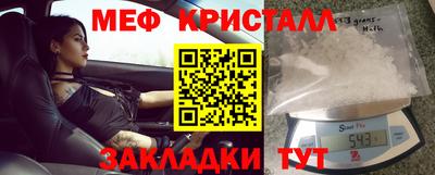 меф VHQ Заводоуковск