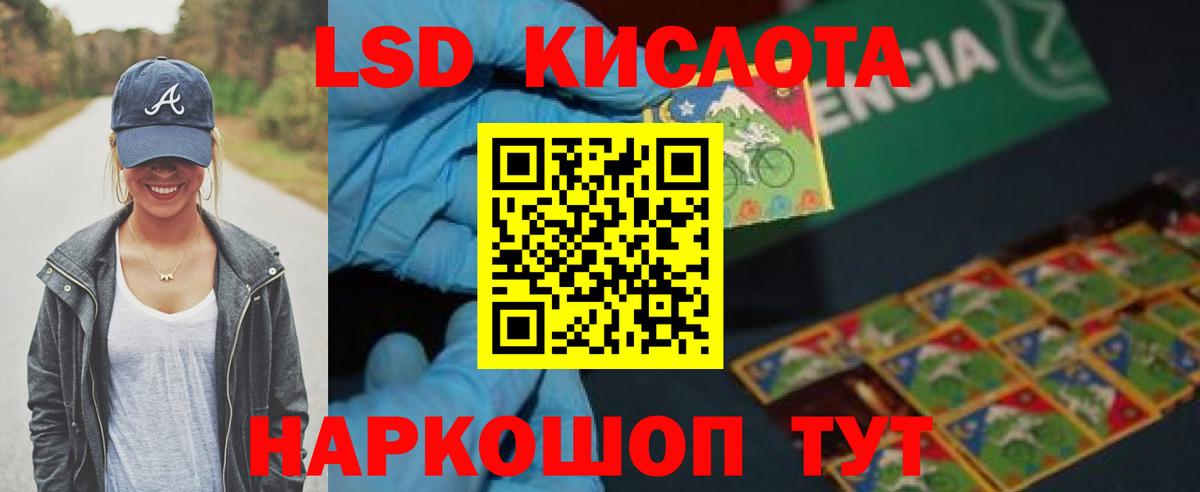 Лсд 25 экстази кислота Якутск
