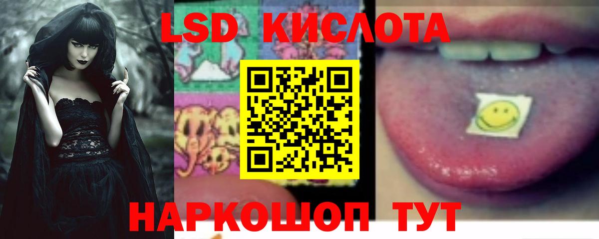 Лсд 25 экстази кислота  ЛСД экстази кислота  Вход с VPN  ЛСД экстази  Якутск 