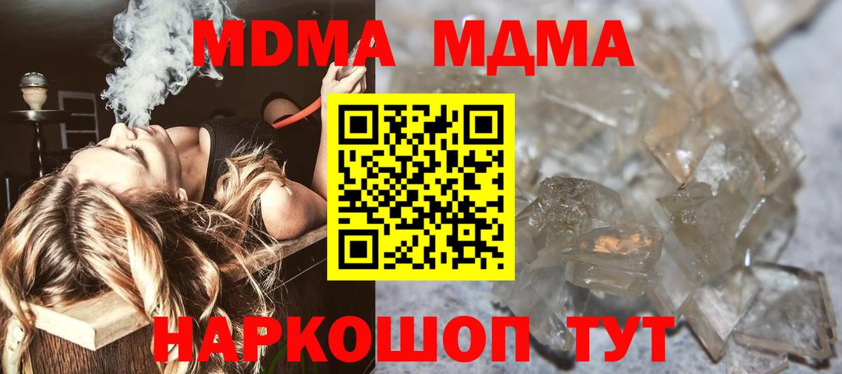 Якутск  MDMA  Вход с VPN  МДМА crystal  МДМА VHQ 