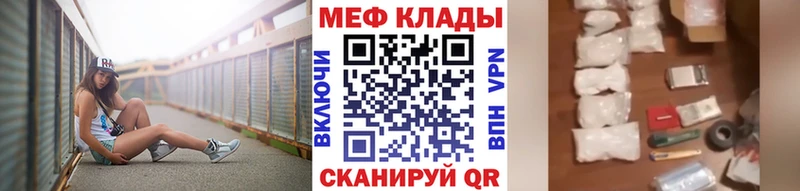 Меф VHQ Якутск