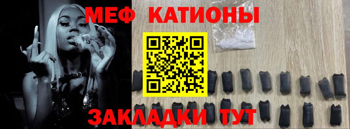 Мефедрон мука Якутск
