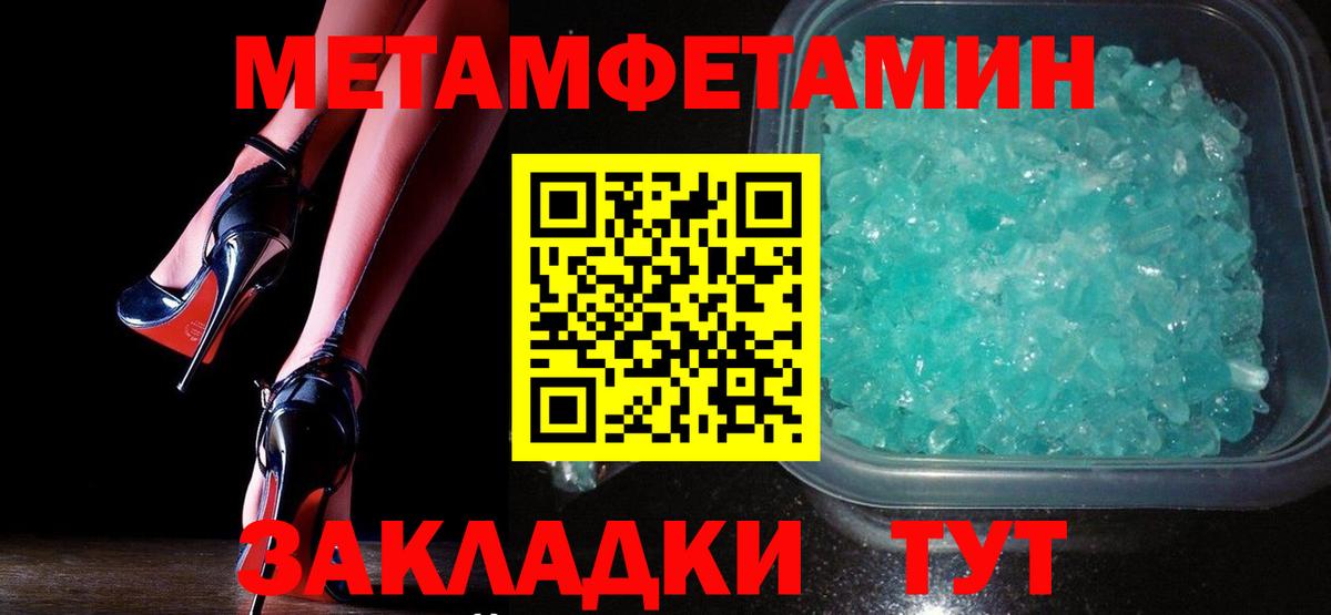 Якутск  Первитин пудра  Вход с VPN 
