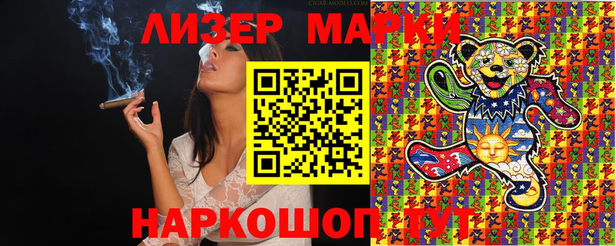Марки N-bome 1,8мг  Наркотические марки  Якутск  Марки N-bome 1,8мг  Вход с VPN 