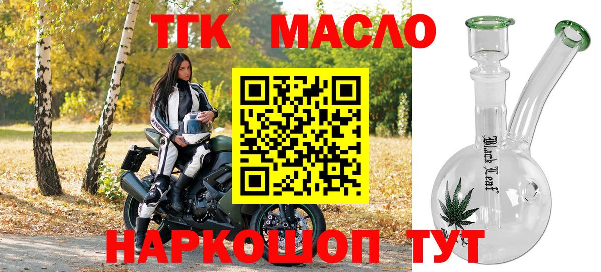 Дистиллят ТГК вейп с тгк Якутск