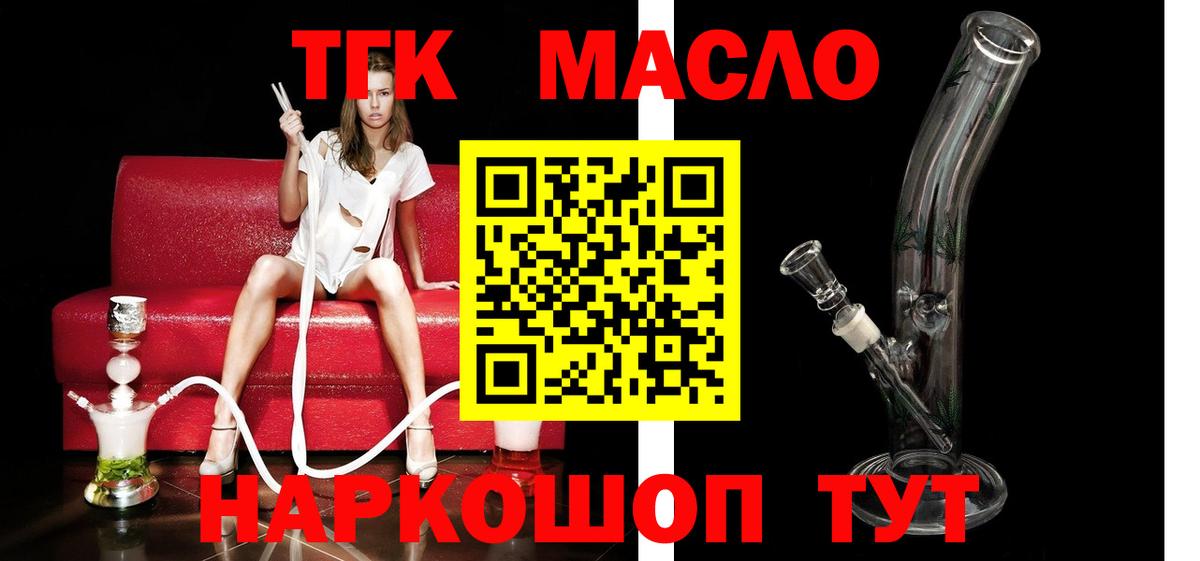 ТГК вейп с тгк  Вход с VPN  Якутск  магазин продажи   Дистиллят ТГК вейп с тгк 
