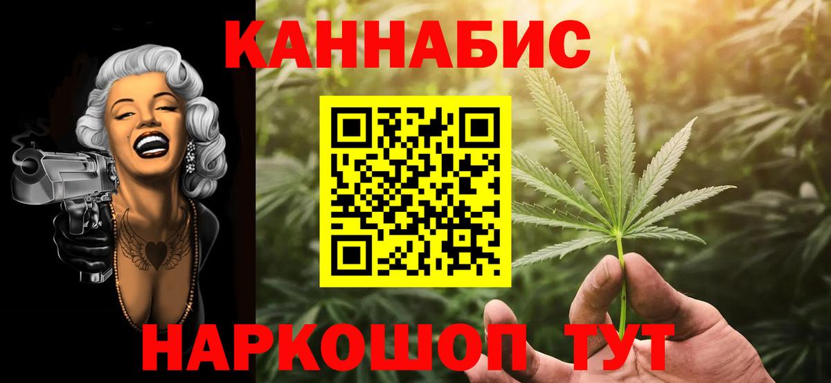 Конопля Bruce Banner Якутск