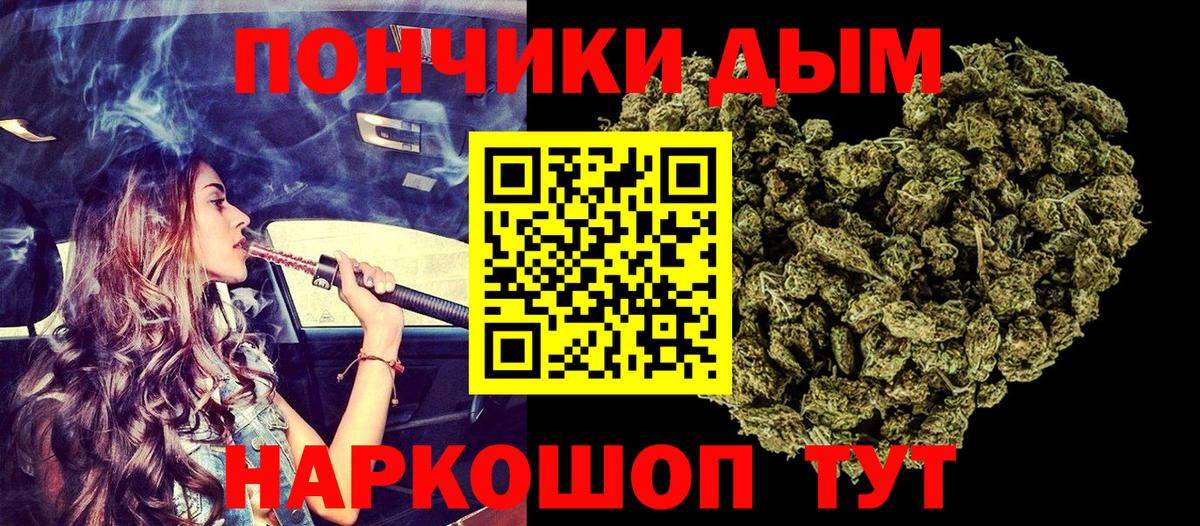 Якутск  Конопля марихуана  Канабис конопля  Шишки марихуана White Widow  Бошки Шишки THC 21%  Вход с VPN 